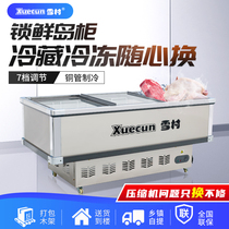 Snow Village commercial horizontal island cabinet frozen chicken duck pig sheep beef and fish frozen ice cream refrigerated display cabinet fresh cabinet freezer