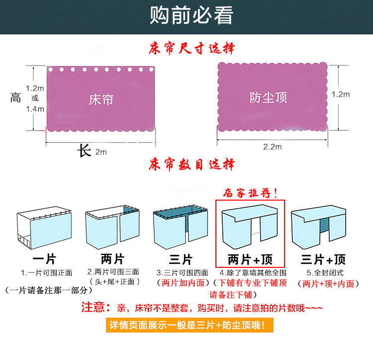 Cao đẳng ký túc xá giường rèm cửa dưới tạo tác bóng râm nữ phòng ngủ trên giường 幔 công chúa gió 1,2 m giường muỗi net curtain