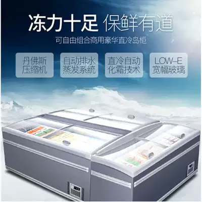 Chuangxue commercial refrigeration combination island cabinet Supermarket fresh meatballs and dumplings freezer frost-free horizontal minus 22 degrees