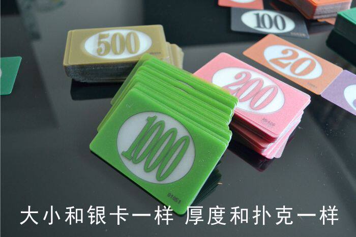 Фишки 薄款磨砂麻将机筹码币积分卡透明数字防水定做pvc塑料棋牌室筹码 K8356