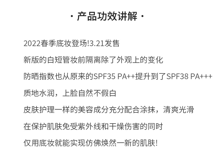 【日本直邮】2022新版 肌肤之钥CPB白短管隔离遮暇光凝妆前乳30ml