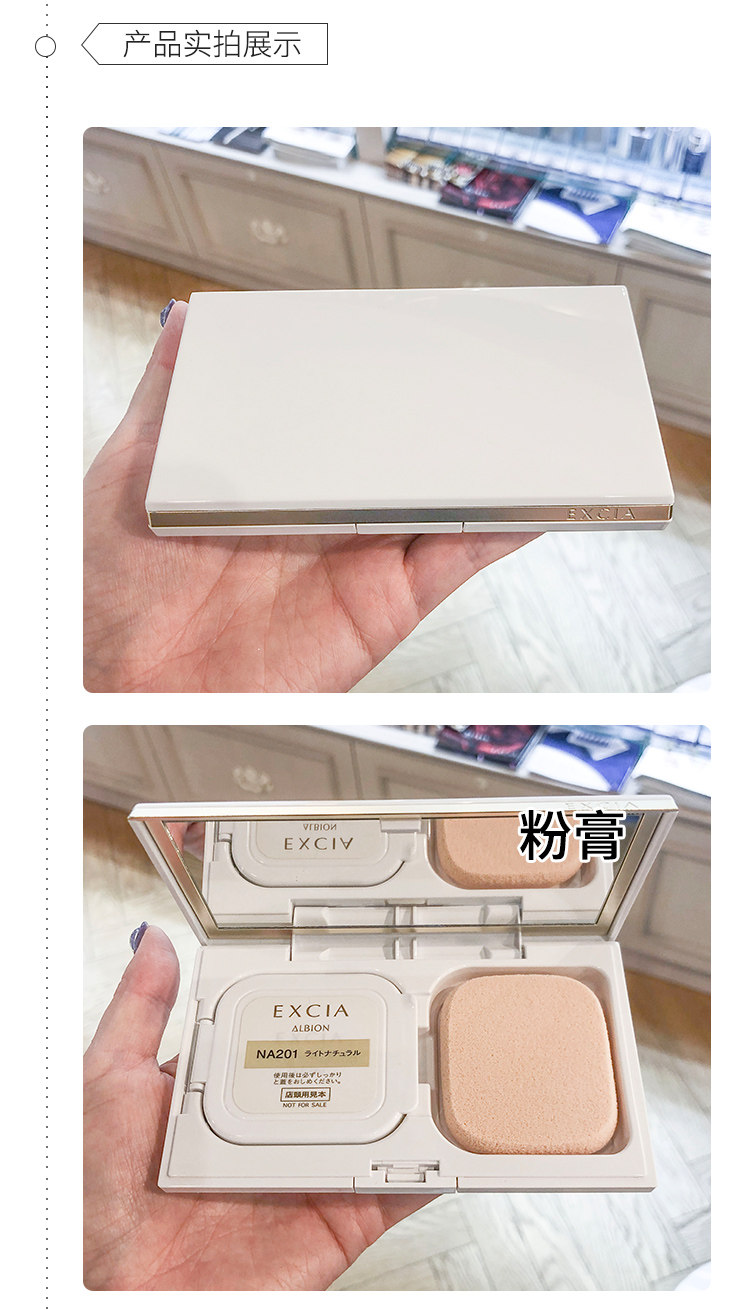 【日本直邮】ALBION 澳尔滨 EXCIA亮白凉肌保湿粉底膏 替芯+盒子一套 #OC101 10g