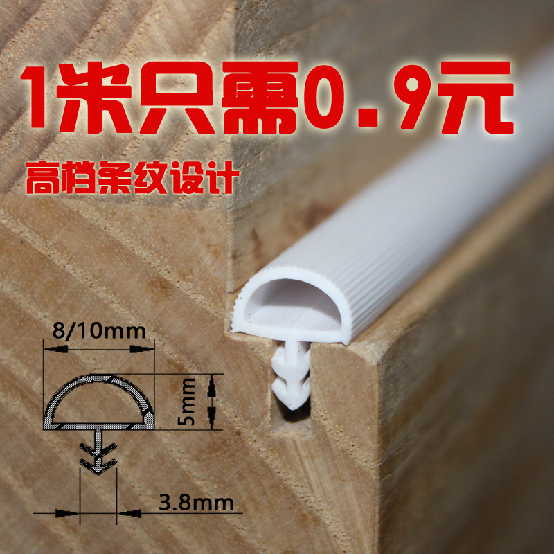 Solid wood door sealing strip Cagroove anti-collision door slit acoustic strip doors and windows sealing strip windproof anticollision door frame leather strip