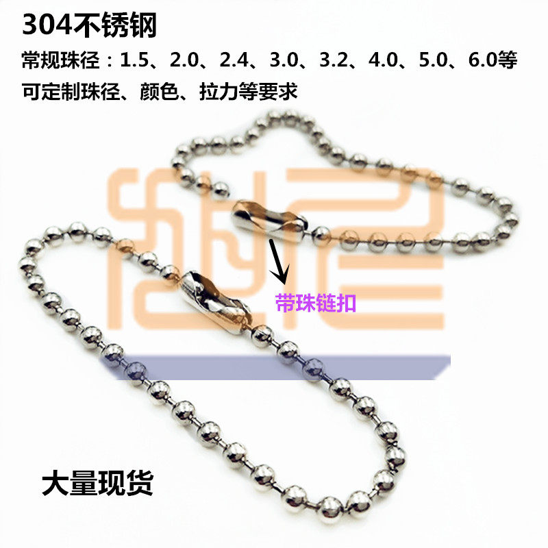 3 2 beads chain 1 metal wave bead chain 304 stainless steel tag chain 5 clothing doll hanging chain jewelry chain billboard chain