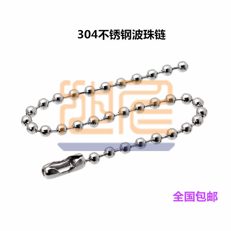 304 stainless steel ball chain 8 tag 10 lanyard 12 billboard 2 4 metal ball chain 5 hardware thin wire rope