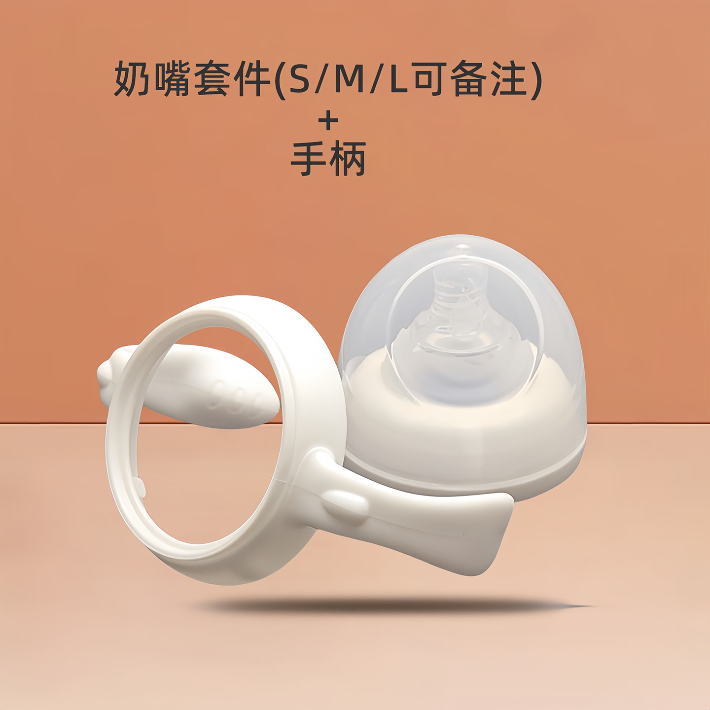 新贝8775/8776/8792电动吸奶器配件鸭嘴阀气缸硅胶按摩垫三通奶瓶 — 13