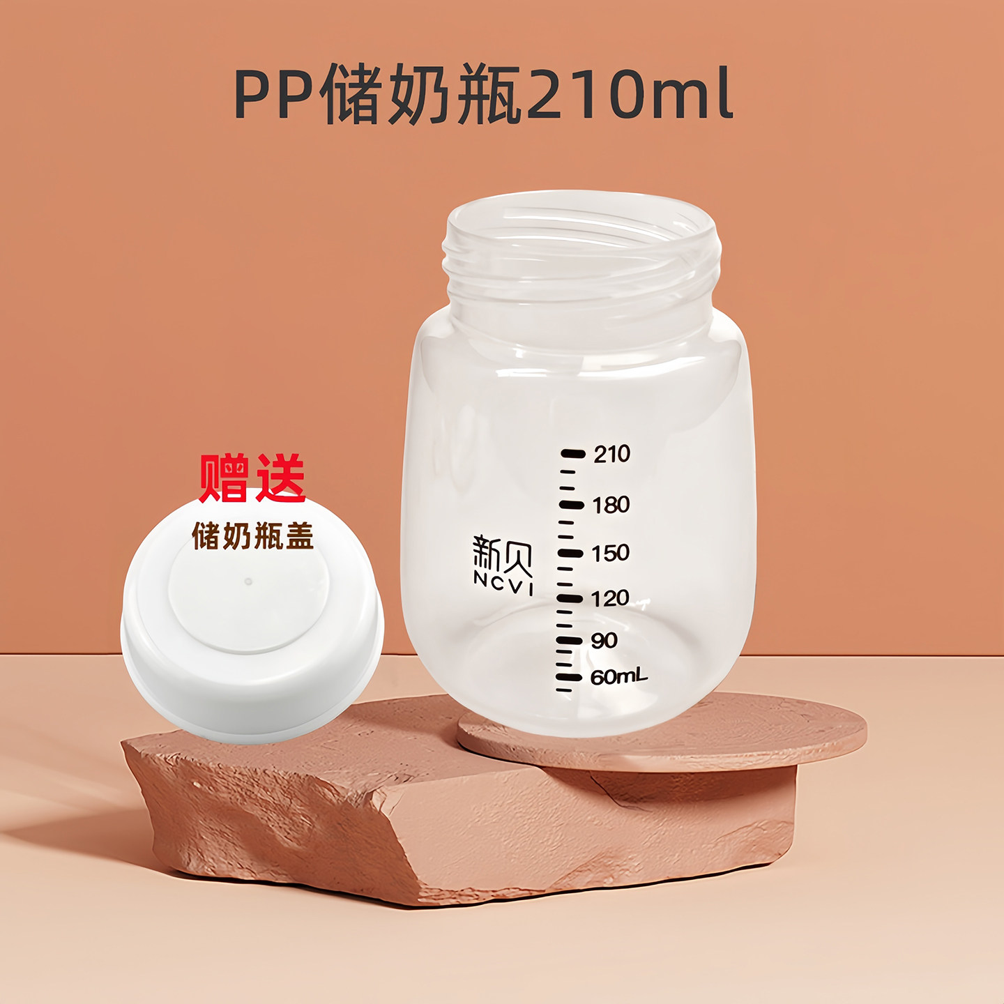 新贝8775/8776/8792电动吸奶器配件鸭嘴阀气缸硅胶按摩垫三通奶瓶 — 10