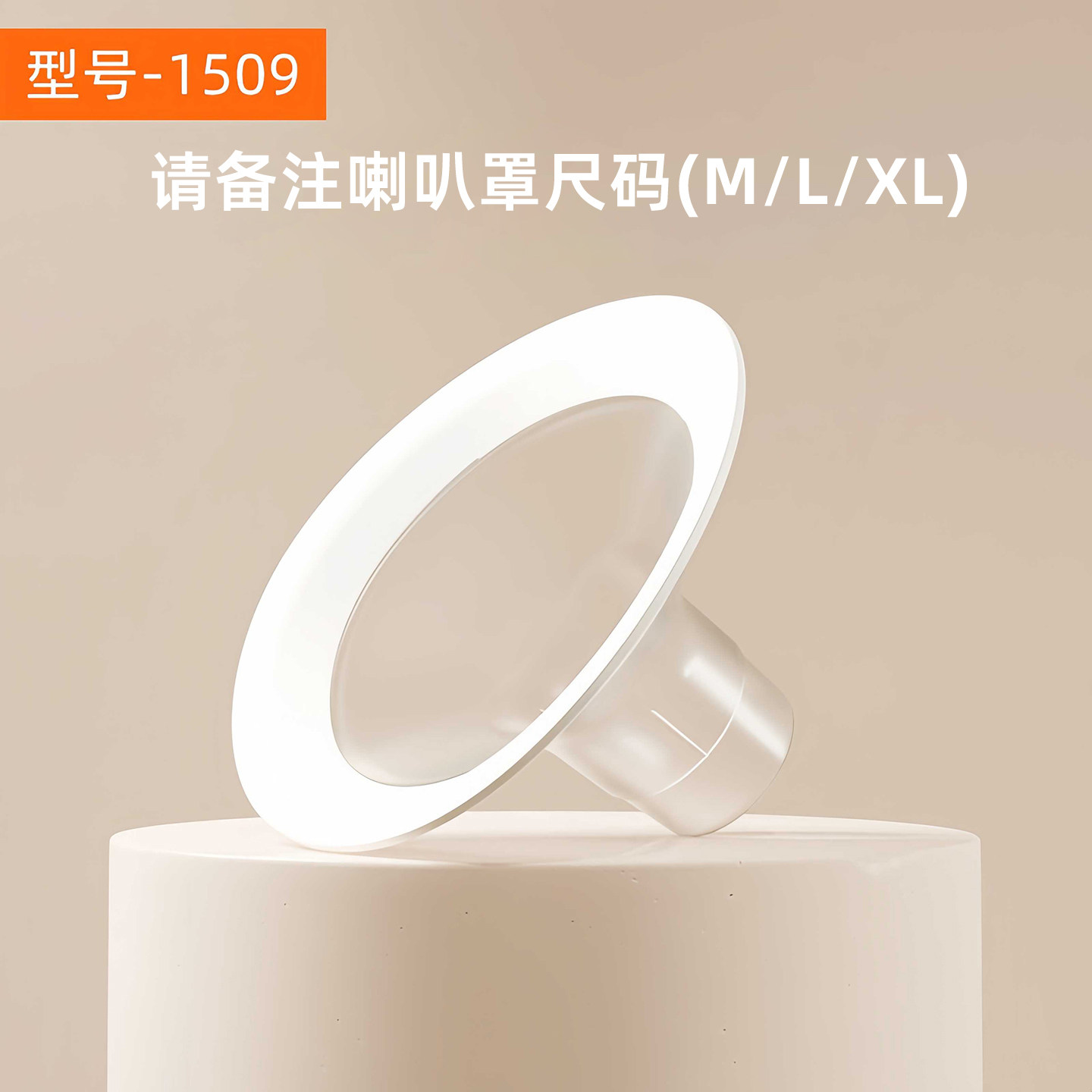 适用波咯咯1509\1517吸奶器配件乳房罩吸力硅胶阀门导管三通架M3 — 18