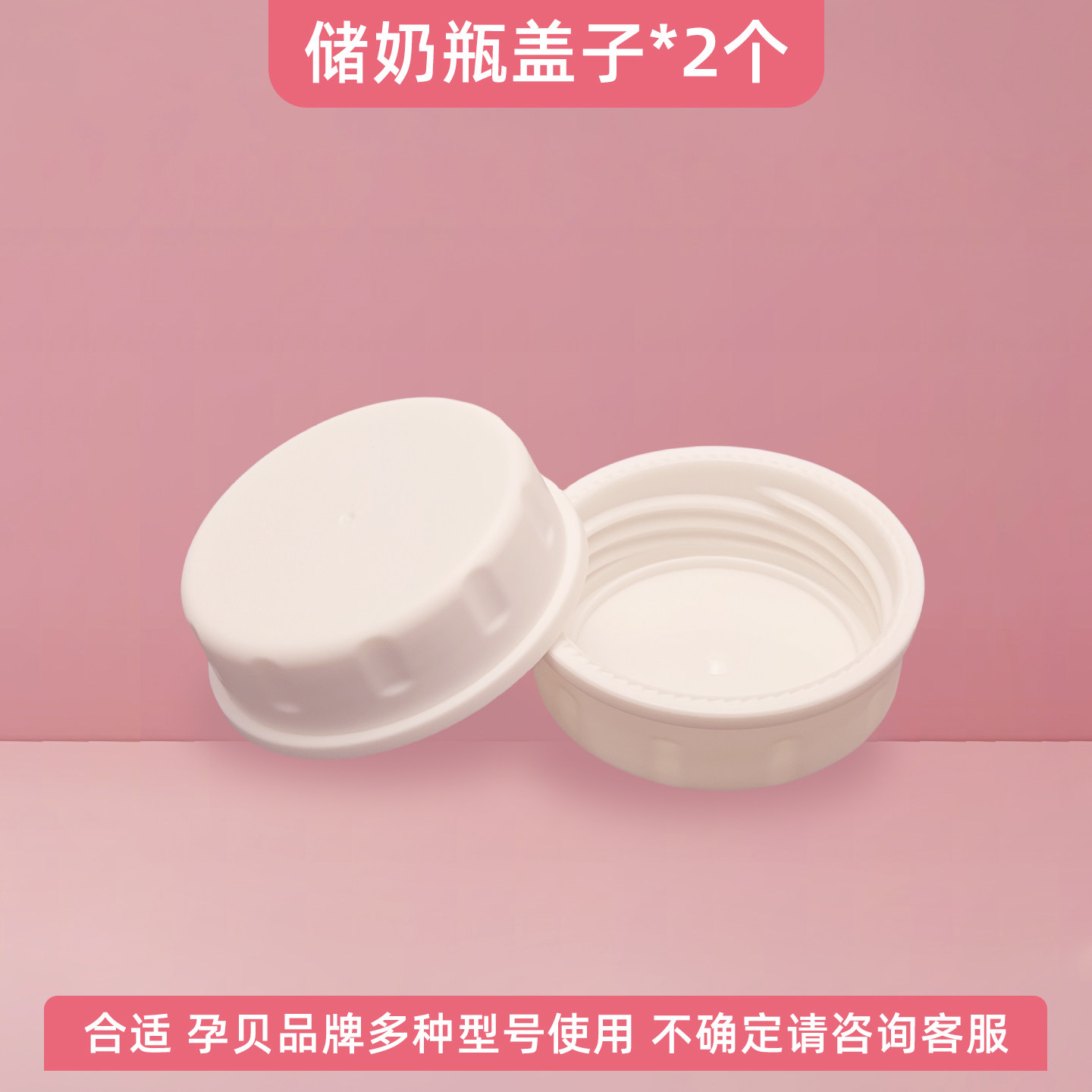 适用孕贝吸奶器配件吸力阀门门真空阀门配件鸭嘴阀吸力硅胶压缩杯 — 16