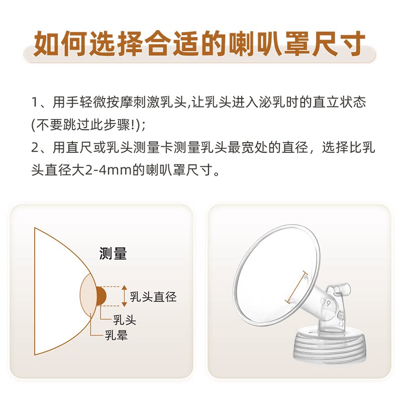 适用speCtra贝瑞克吸奶器配件包升级配件套装吸奶器双边配件*2套 — 8