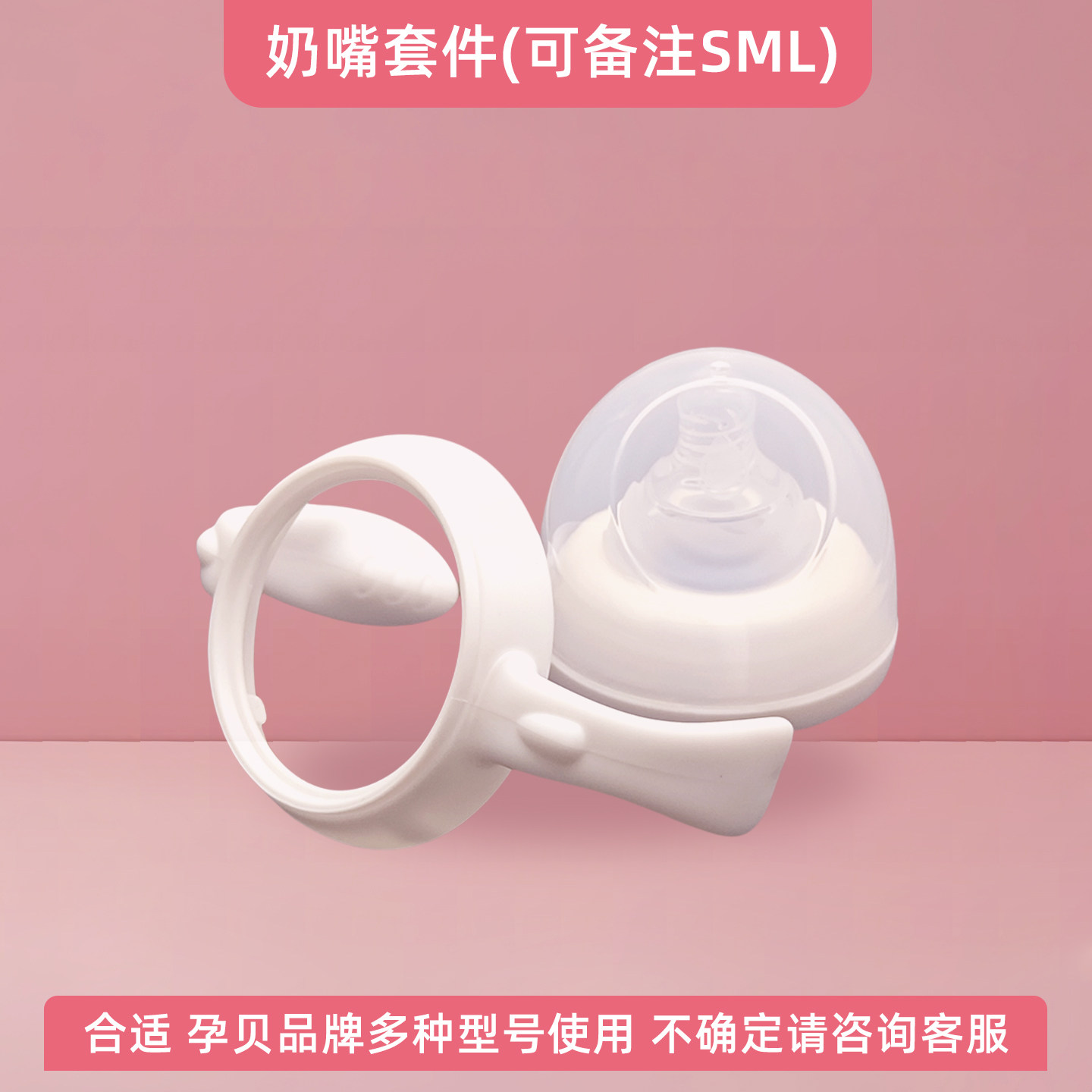 适用孕贝吸奶器配件吸力阀门门真空阀门配件鸭嘴阀吸力硅胶压缩杯 — 17