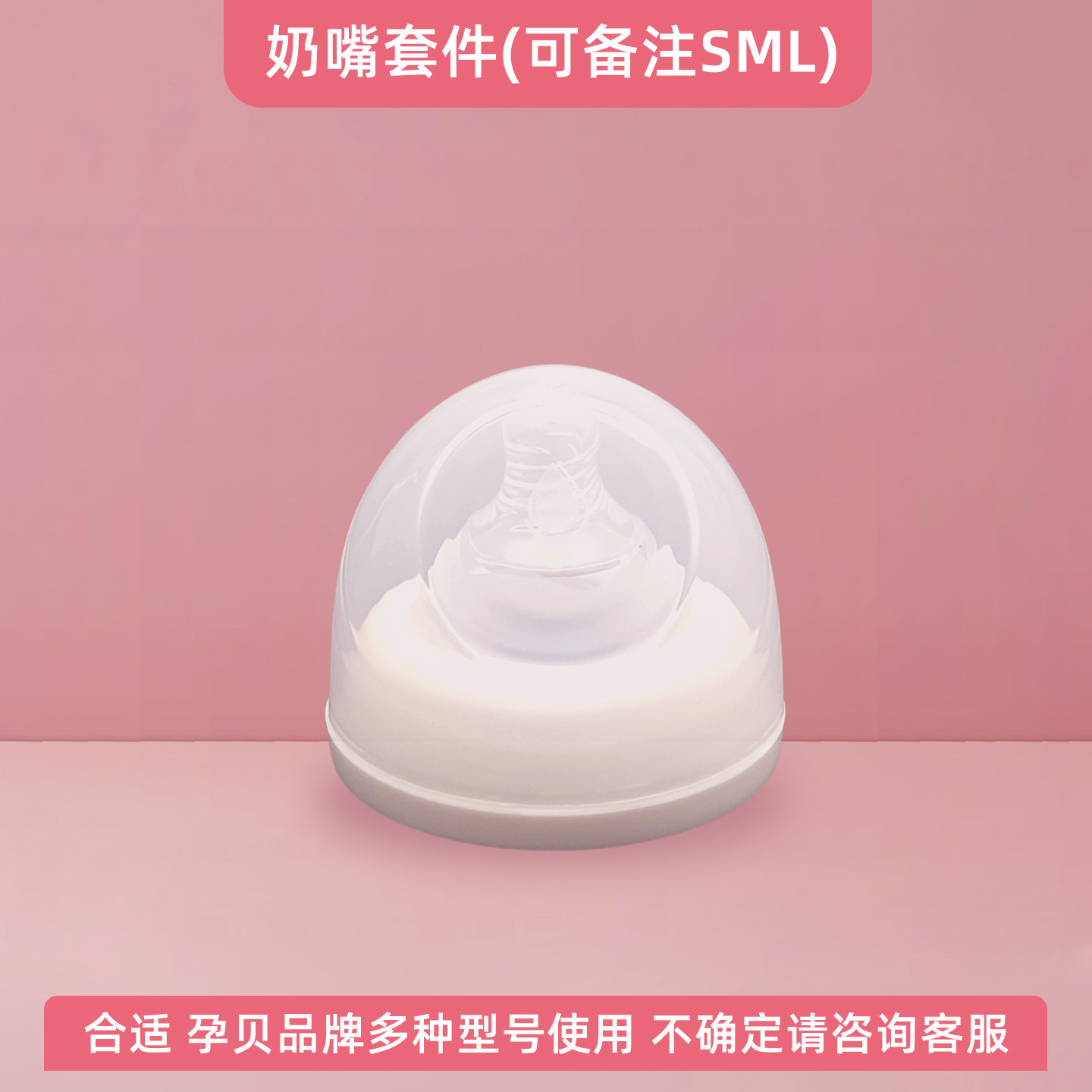 适用孕贝吸奶器配件吸力阀门门真空阀门配件鸭嘴阀吸力硅胶压缩杯 — 15