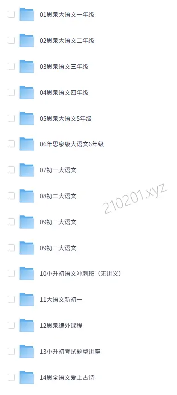 思泉大语文.webp