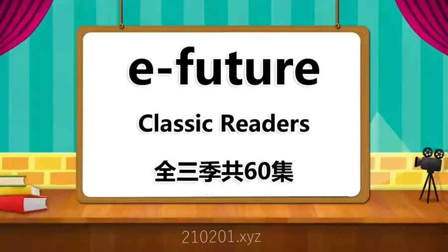 e-future Classic Readers 全三季共60集原版英语绘本故事动画视频音频合集