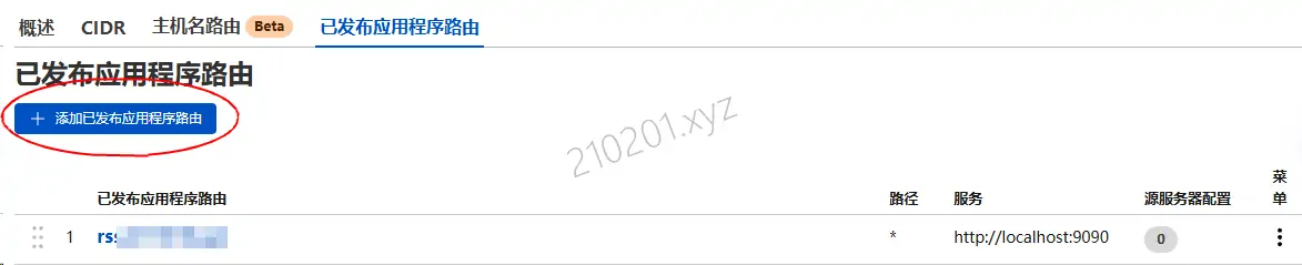 Cloudflare Tunnels 添加多个子域名.webp