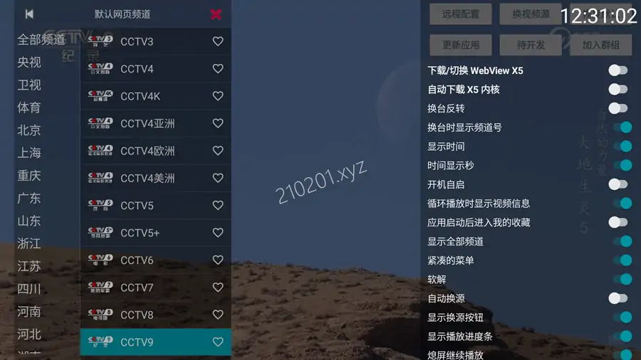 你的电视（yourtv）.webp