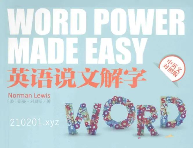 Word Power Made Easy 英语单词书电子版PDF+MP3音频下载