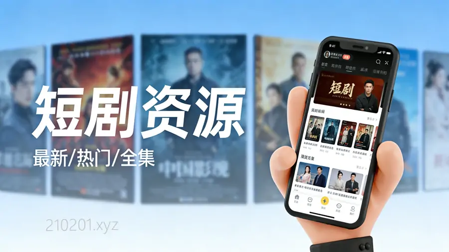 短剧免费云盘资源大全合集在线观看下载 | 菩提临世真人AI版