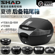 SHAD acetino xia de motorcycle trunk SH29 33 34 36 39 40 45 48 trunk General