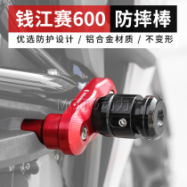 Suitable for Qianjiang Benali race 600 chasing 600 bumper guard bar anti-drop bar modified aluminum alloy anti-drop ball