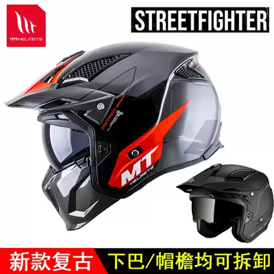 MT Street tyrant locomotive retro helmet locomotive Harley helmet scorpion summer combination helmet detachable half helmet full helmet