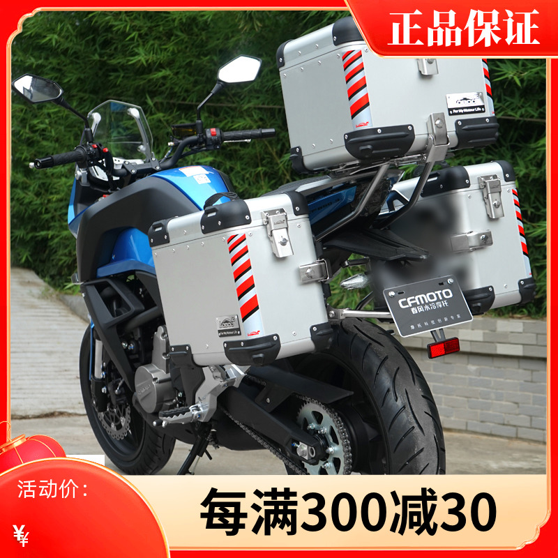 Suitable for spring wind 650MT aluminum alloy side case tail case tail frame retrofit LOBOO Luo Radish Side Box Trunk