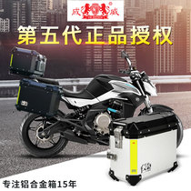 Suitable for spring breeze NK400 side box aluminum alloy tail box 650NK modified trunk NK250 Chengwei fifth generation box