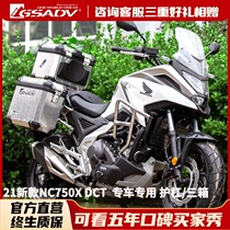 Suitable for 21 Honda NC750X S D aluminum alloy three-box side box tail gsdev modified bar guard net