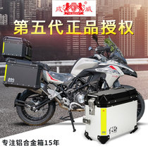 Suitable for Jinpeng TRK502X side box aluminum alloy trunk trunk Chengwei three boxes to avoid exhaust modification tension