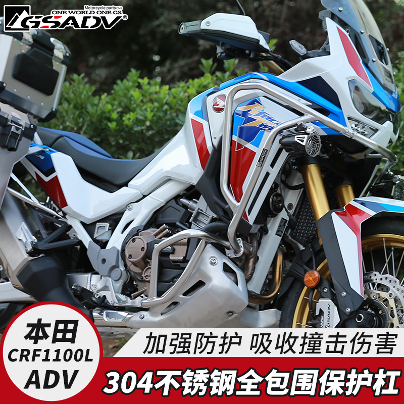 Suitable for Honda 2020 new non-double Dev CRF1100L upper and lower bar bumper modified parts anti-drop bar