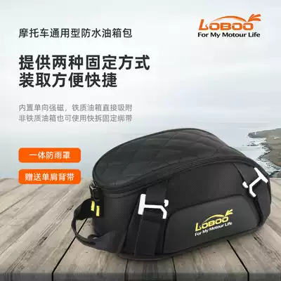 LOBOO lobe locomotive fuel tank bag waterproof locomotive riding bag motorcycle fuel tank bag locomotive bag rider bag