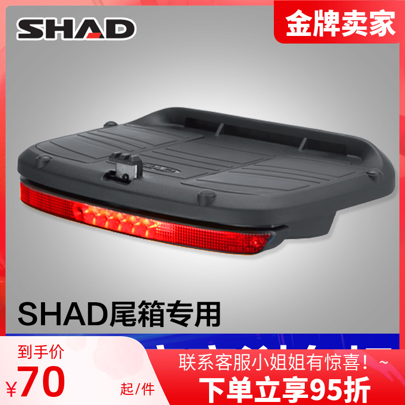 SHAD Shija's Schad locomotive taillight brake lights SH26 29 33 33 40 40 45 48 48 dress
