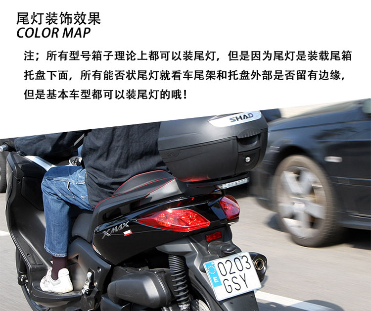 SHAD Xiade SH33 thùng xe máy Honda chia dòng Jia Yu E E Ying Rui Yu 125 hộp công cụ phổ quát thùng đựng đồ xe máy
