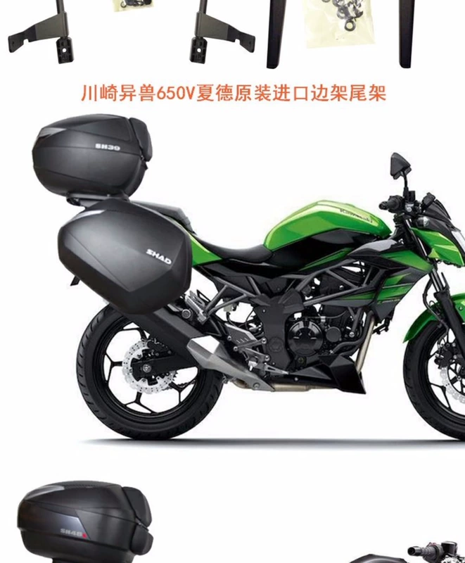 Xia De bên khung hộp phía sau khung sườn Kawasaki Z250 người ngoài hành tinh VERSYS650 ER6N / F / V khung bên - Xe gắn máy phía sau hộp