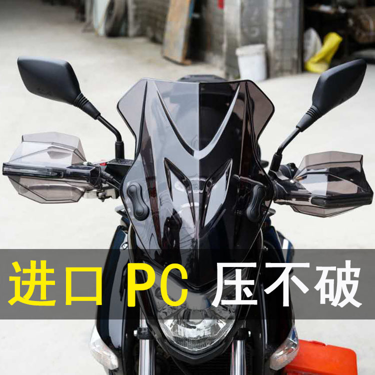 Mùa xuân gió NK150 NK250 NK400 NK650 xe máy kính chắn gió phía trước Nhập Khẩu PC front kính chắn gió LED tay guard kính chắn gió xe máy pcx