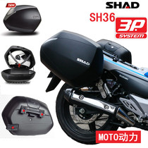 SHAD of SHAD SHAD for GW250 Yellow Dragon 600 Kawasaki Honda Yamaha SH36 side box side frame