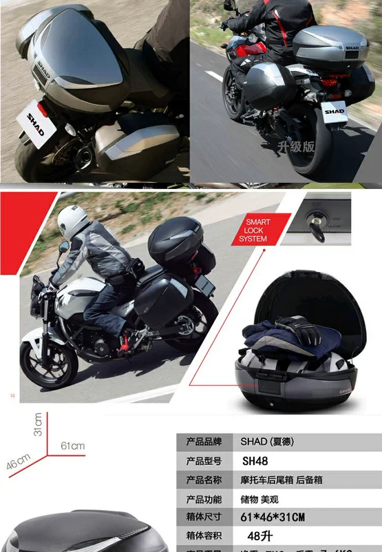 SHAD Xiade cốp xe máy SH48 hộp đuôi lớn đạp chèo tour 300 quốc gia khách 650 quá khổ