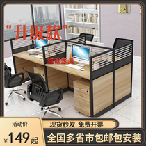 Office simple modern screen partition computer desk factory office staff 46-person desk and chair combination