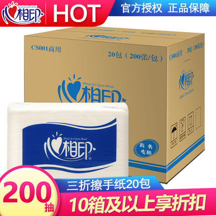 Heart photograph CS001 rubbing paper Three folder toilet water absorption paper Hotel 200 sheets of 20 packaging