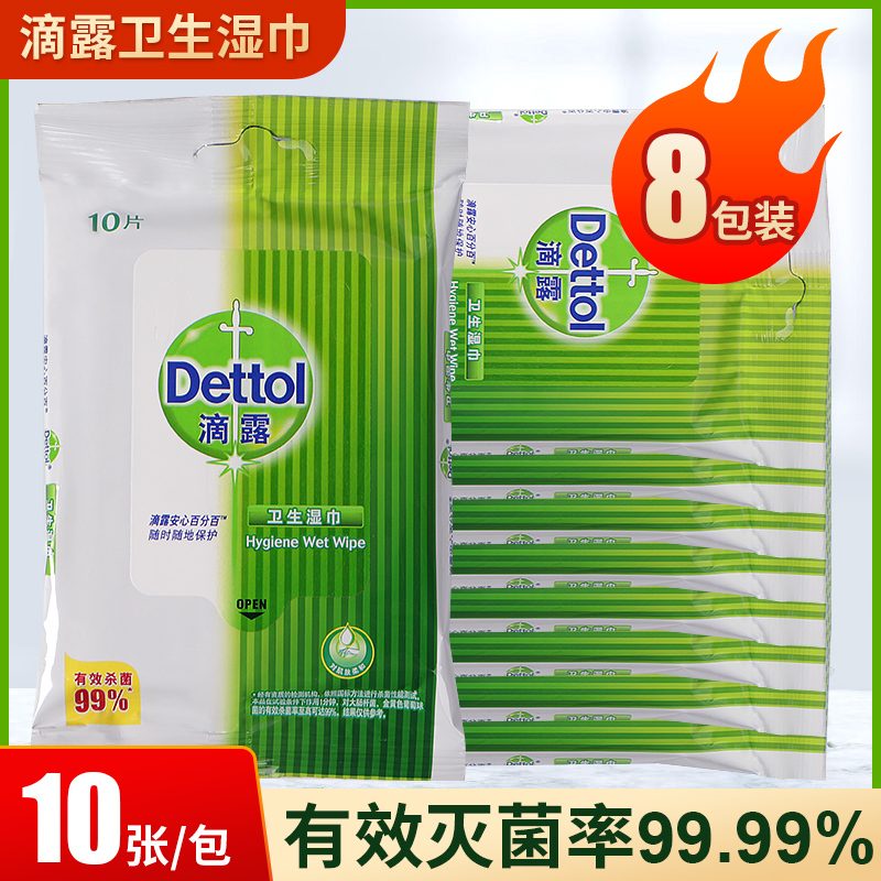 Dettol Sanitary Wipes 10 Pieces * 8 Packs, Pull-Out Type, Sterilizing and Disinfecting Wet Wipes, Portable Pack for Shoe Cleaning and Kitchen Cleaning Dettol Sanitary Wipes 10 Pieces * 8 Packs, Pull-Out Type, Sterilizing and Disinfecting Wet Wipes, Portable Pack for Shoe Cleaning and Kitchen Cleaning