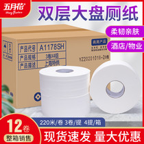 May flower large roll of paper large paper 600 grams 220 meters thin core roll toilet paper A1178SH box 12 rolls
