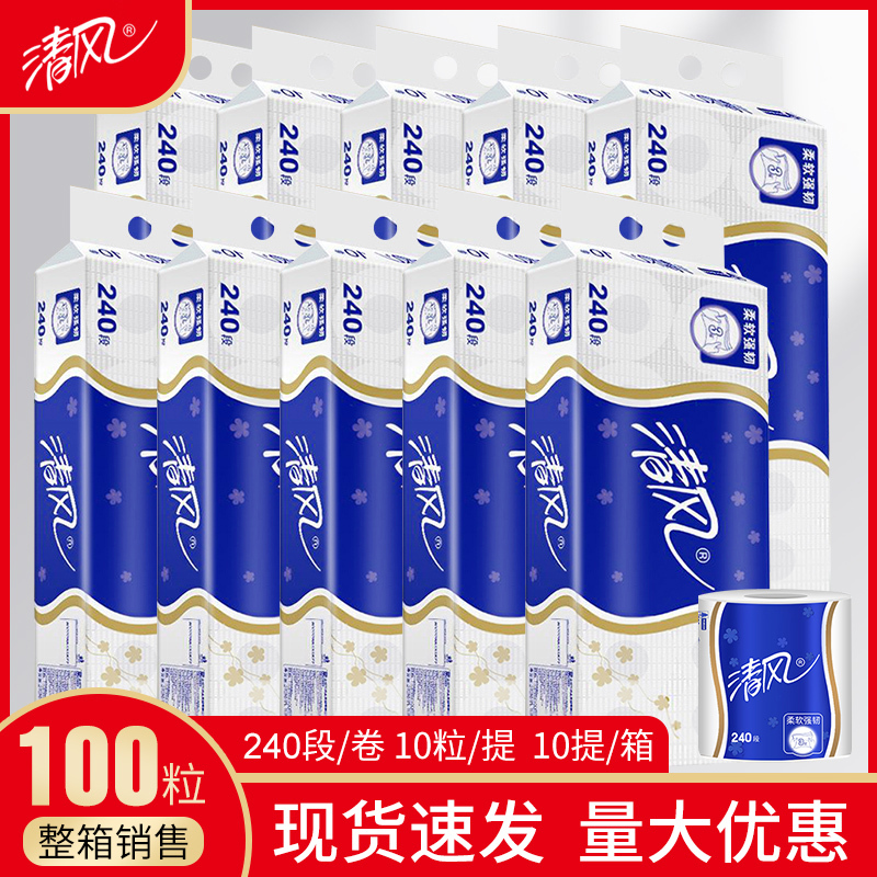 Qingfeng 240-Sheet Toilet Paper Roll with Core, 10 Packs of Toilet Paper, Household Paper Towels, Full Box of 100 Rolls Qingfeng 240-Sheet Toilet Paper Roll with Core, 10 Packs of Toilet Paper, Household Paper Towels, Full Box of 100 Rolls