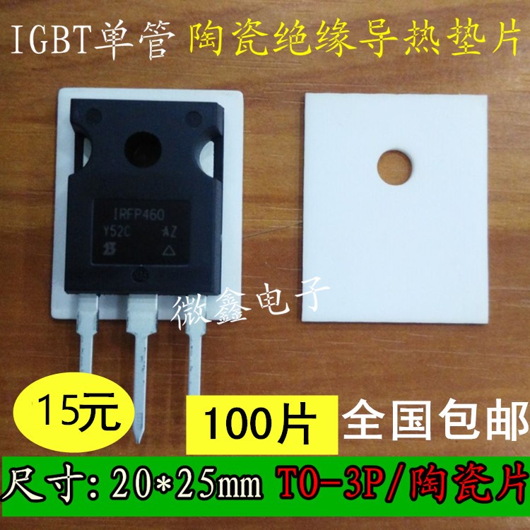 Alumina ceramic sheet TO-220 TO-247 TO-3P high temperature resistant heat sink thermal conductive ceramic insulation