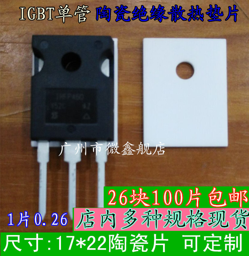 Alumina ceramic chip resistant to high temperature TO-247 ceramic insulation chip 100 pieces of ceramic heat sink 26 pieces