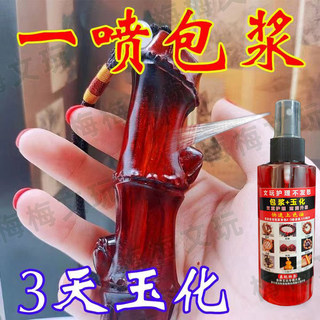 Wenwan Bracelet Maintenance Packaging, Coloring, Anti-Cracking, Jade Oil