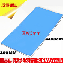 High thermal conductive silicone sheet IC Soft silicone gasket Cooling silicone adhesive sheet CPU whole sheet 200 * 400 * 5mm