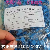 102J100V correction capacitor 7 5 * 2 5-510nJ100 100V102J 1NJ100V 100V1NJ