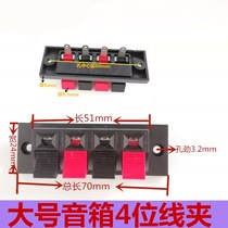 4-bit-line clip Massive Gear Wire Clip LED Luminaire Louder Sound Negative Cathode Aging Test Wiring Terminal Pole Gear