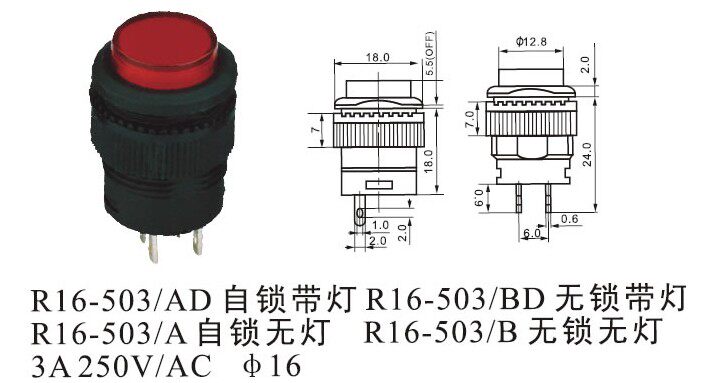 Red with lamp Self-lock self-reset button switch R16-503BD round 16MM 3A 250V