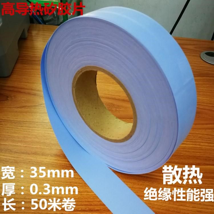 Heat dissipation silicone gasket Silicone fabric Conductive insulation fabric 0 3 thick 35MM width 50 m roll blue